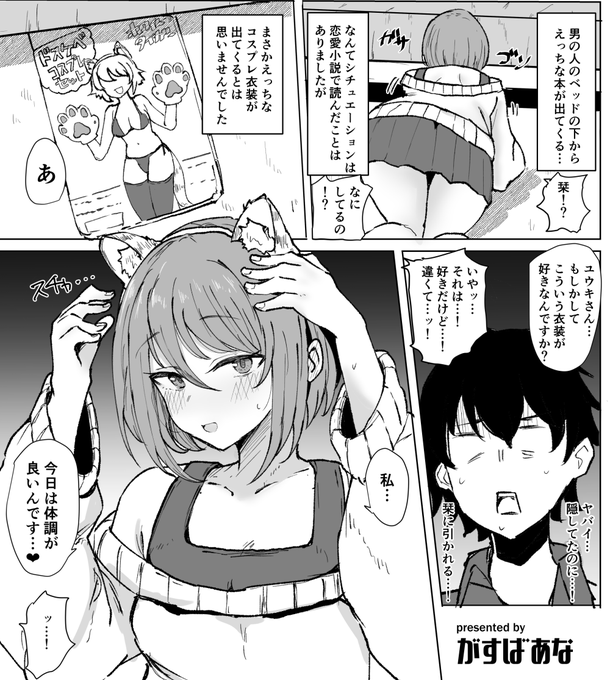 シオリ合同、私は現実しおりんとコスプレえっちする漫画描きました～!よろしくね!