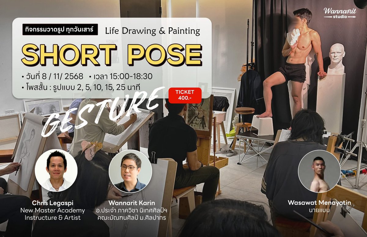 🚩 กิจกรรมวาดรูป : วันเสาร์ 8 พ.ย. 2568
หัวข้อ - 𝑴𝒂𝒍𝒆 𝒏𝒖𝒅𝒆 ( นายแบบเปลือย )
✸  รูปแบบ 𝗦𝗵𝗼𝗿𝘁 𝗣𝗼𝘀𝗲 - โพสแบบสั้น
➝ ไม่จำกัดเทคนิค, อุปกรณ์การวาด
➝ เหมาะสำหรับฝึก Gesture และ Drawing
โมเดลจะเปลี่ยนท่าโพส ทุก 2 / 5 /10 / 15 /25 นาที
.
🗓️ วันเสาร์ที่ 20 กันยายน 2568