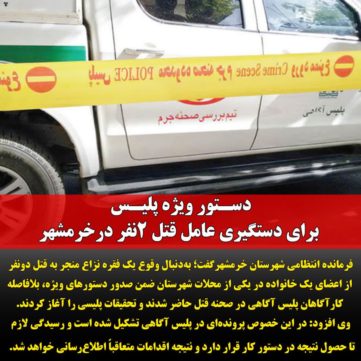 ModhejiA's tweet image. چهارشنبه، کوی کارمندان #خرمشهر: بحث دوهمسایه از اعتراض به ساخت و ساز در زمان استراحت آغاز شد. یکی از همسایه ها با سلاح گرم همسایه ی دوم(کارمند بندر) و برادر زاده اش را درجا بقتل رساند و متواری شد،قاتل امروز دستگیر شد اما امنیت؟ دسترسی به اسلحه؟ تحمل و صبر؟ فرهنگ همسایگی؟ مرگ پدر؟