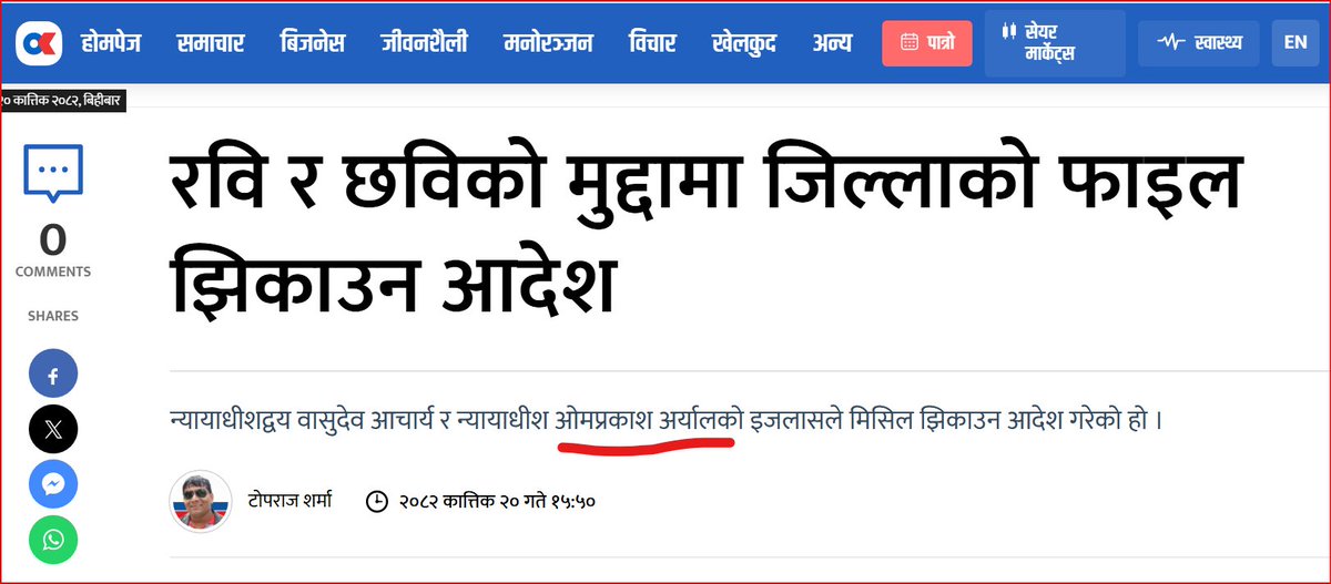 Bikram Acharya tweet media