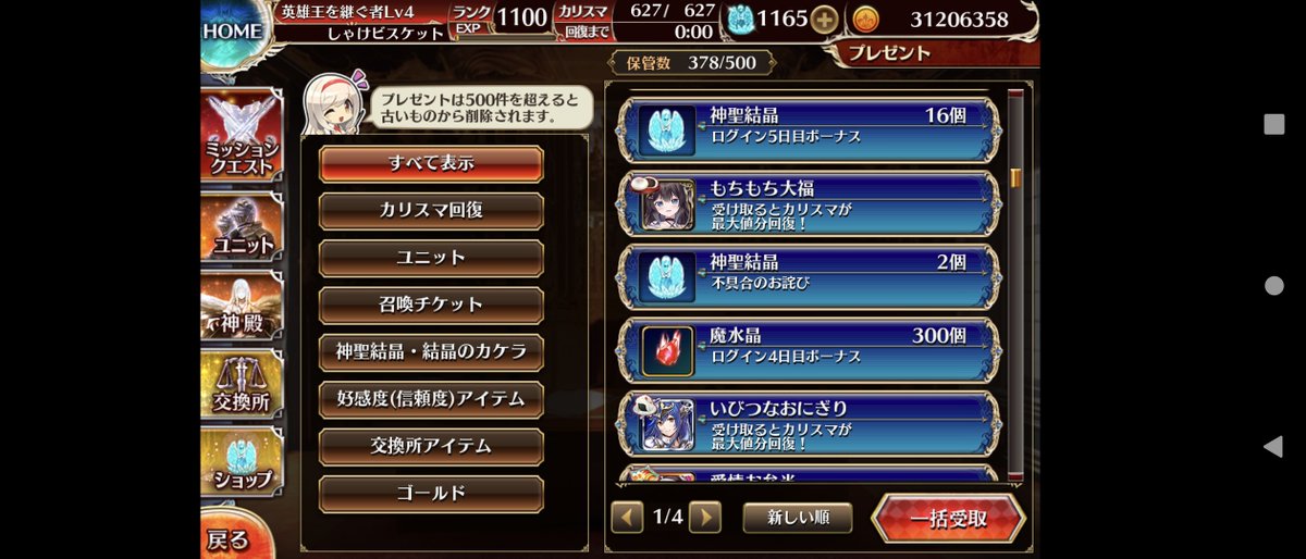 しゃけビスケット on X