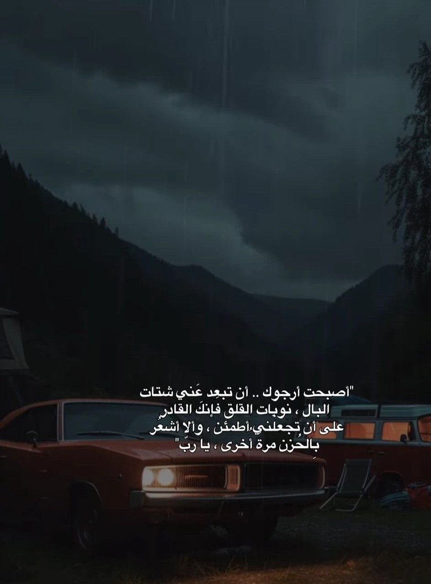 iTmader's tweet photo. اللهم إني اسألك أن أطمئن 🌹 https://t.co/4PiPvWygIm