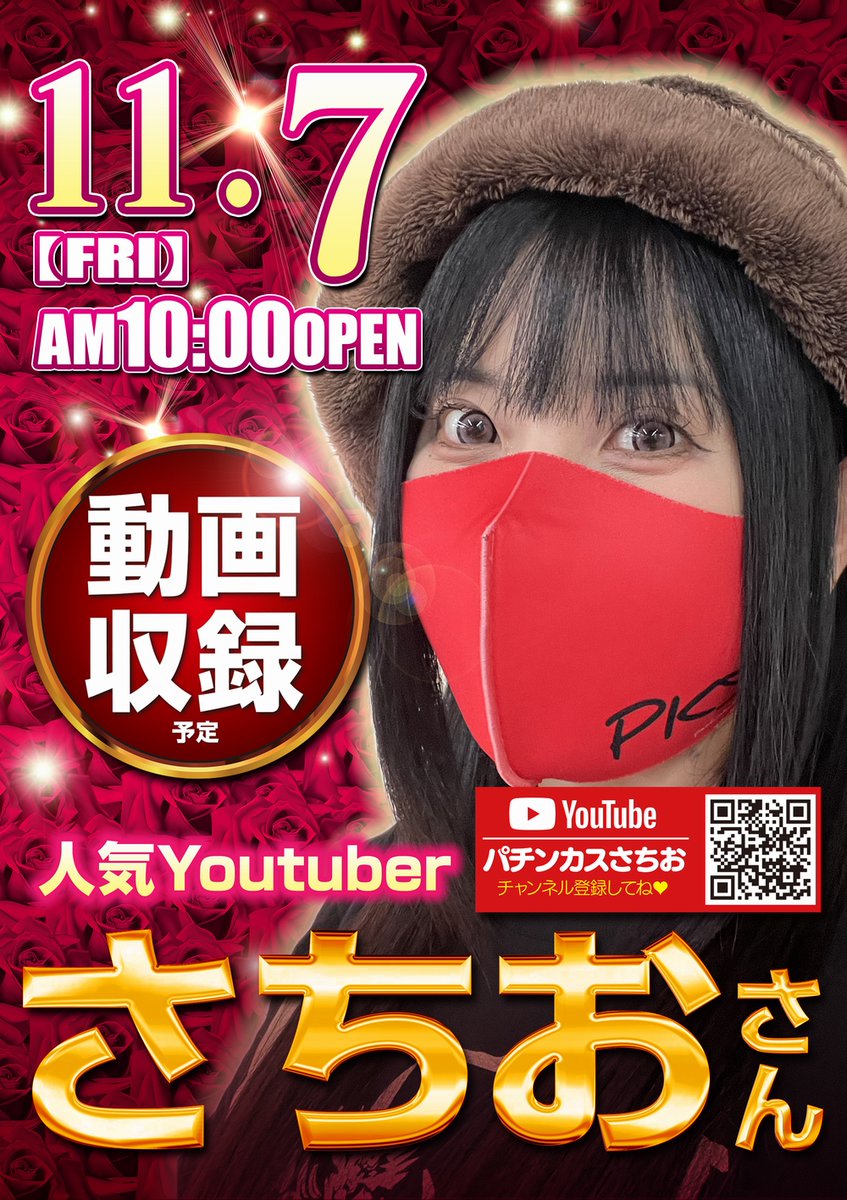 ♥ャンボ様♥ あしたっ‼️ そうです😆 2週連続で✌️ さちおさんだよ全員集合