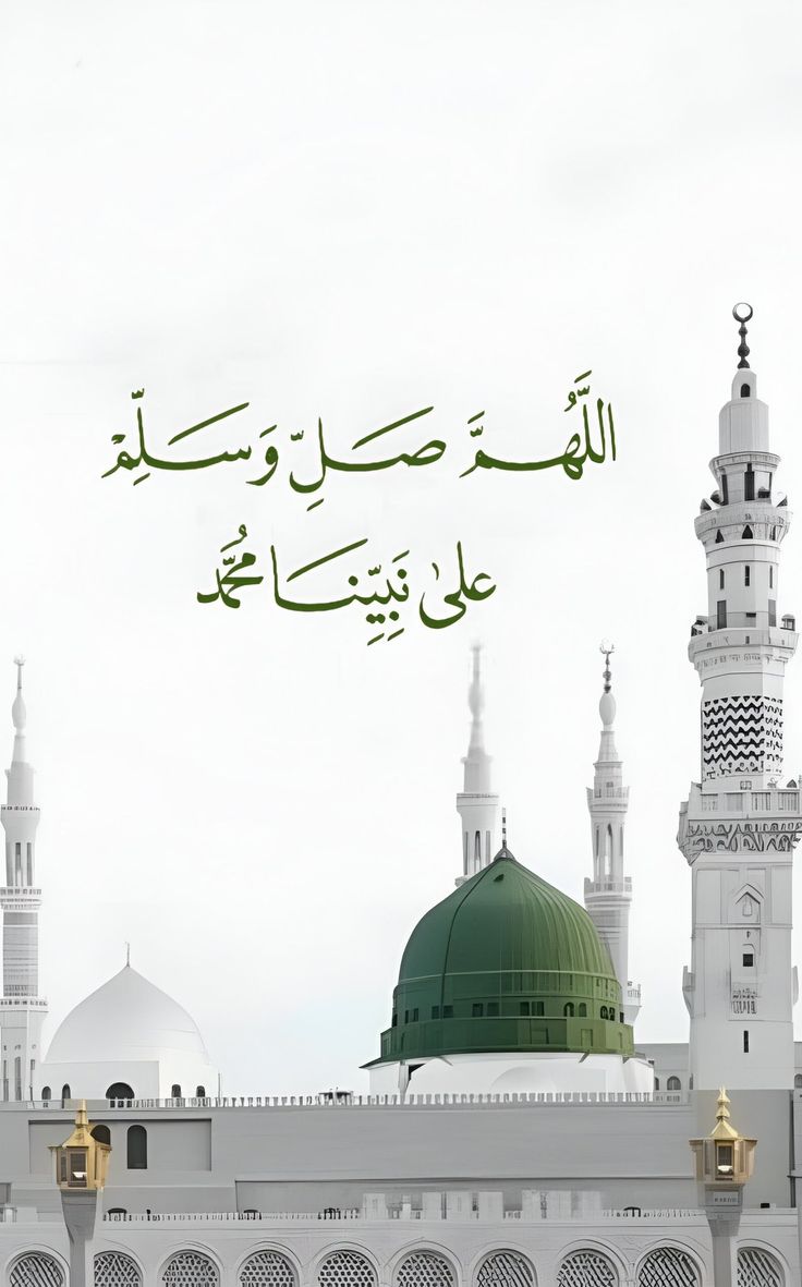 #ليلة_الجمعة
 
اَللّٰہُمَّ صَلِّ وَسَلِّمْ وَبَارِکْ عَلٰی سَیِّدِنَا مُحَمَّدِ نِ النَّبِیِّ الْاُمِّیِّ
 الْحَبِیْبِ الْعَالِی الْقَدْرِالْعَظِیْمِ الْجَاہِ وَعَلٰی اٰلِہٖ وَصَحْبِہٖ وَسَلِّمْ.