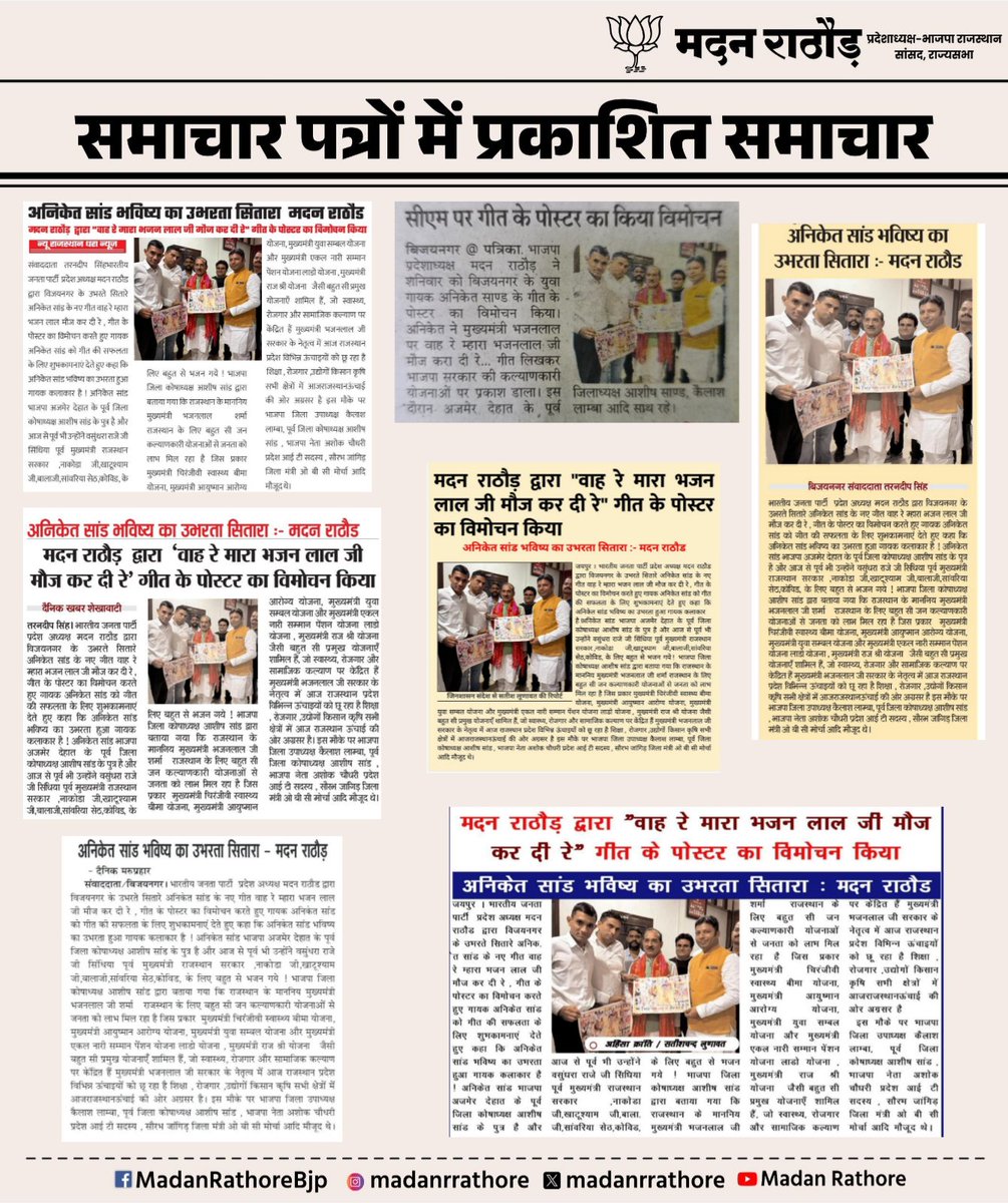 madanrrathore's tweet image. न्यूज कवरेज 

#NewsCoverage  #MediaUpdate