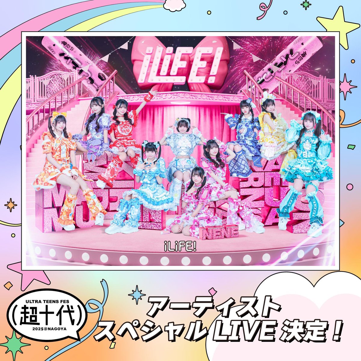 白雪姫乃 夏フェス衣装 ランチェキ 白雪姫乃 夏フェス衣装 ランチェキ