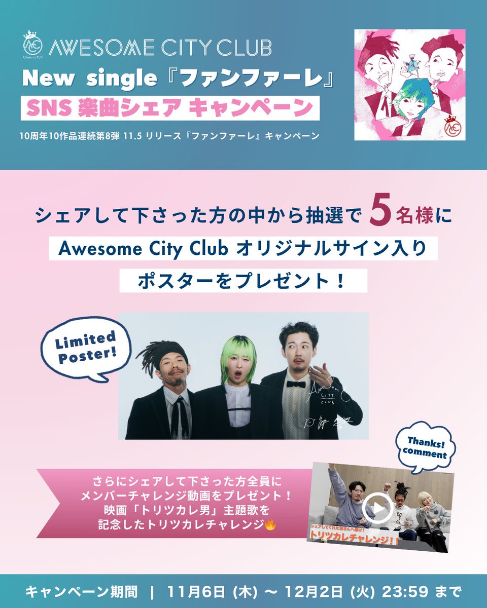 Awesome City Club on X