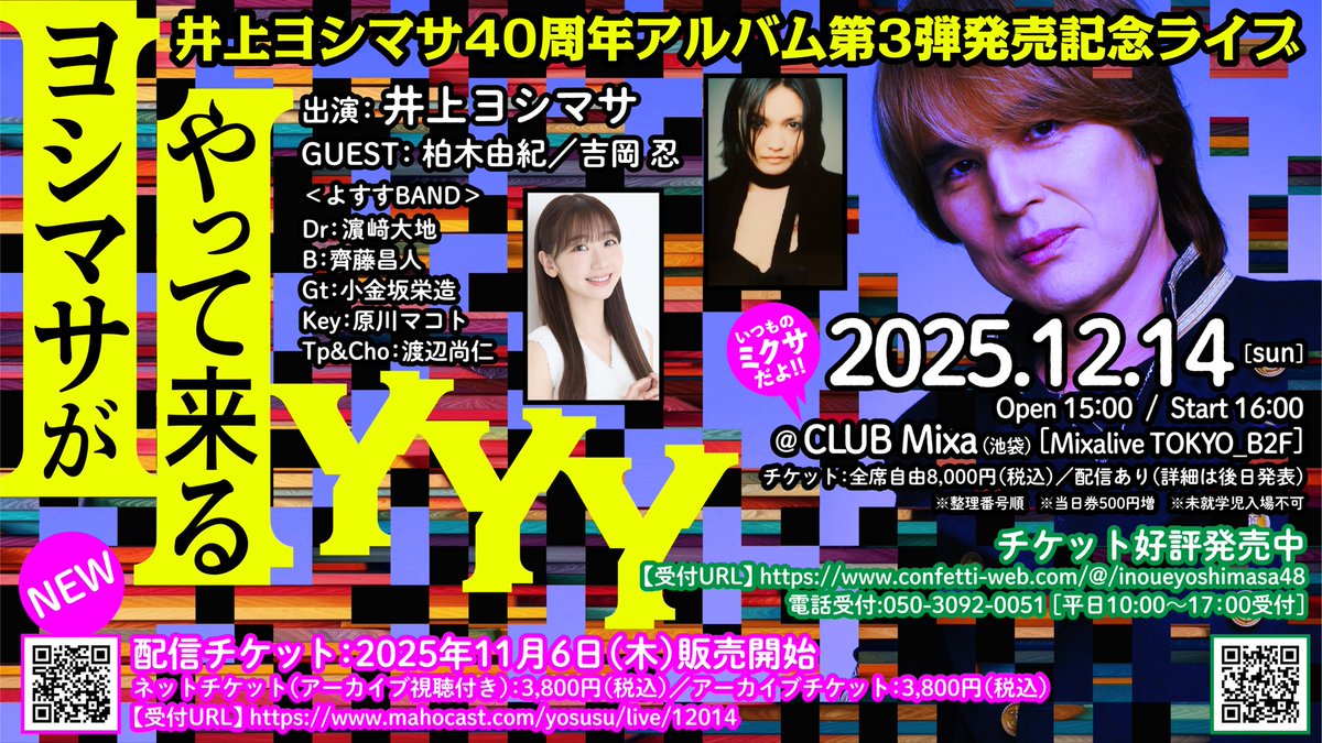 柏木由紀 (@Yukiriiiin__K) / Posts / X