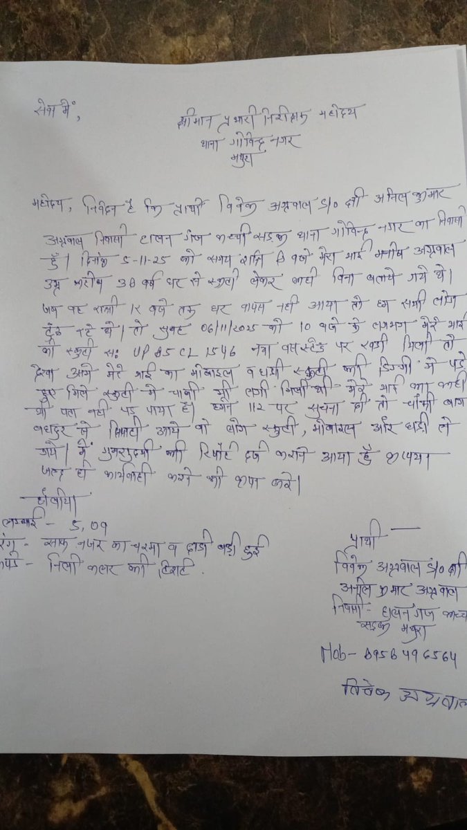 AlokGoy01645490's tweet image. महोदय कृपया संज्ञान ले @dgpup @mathurapolice @myogiadityanath @myogioffice @AmitShah @sunilbansalbjp @gopalkagarwal @JaiVaishy @NandiGuptaBJP @ombirlakota @ruchivira1 @Vinay_Agarawal @sunitadayalbjp  @sangathannoida @ShaileshP_IPS @dmmathura7512 @ChiefSecyUP
@Uppolice @UPGovt