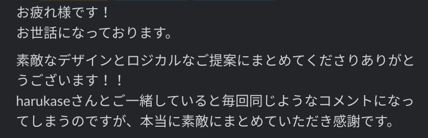 masayadesign's tweet image. こういうお声をクライアントさんからいただけると、嬉しくてうさぎ跳び100回くらいしてしまう