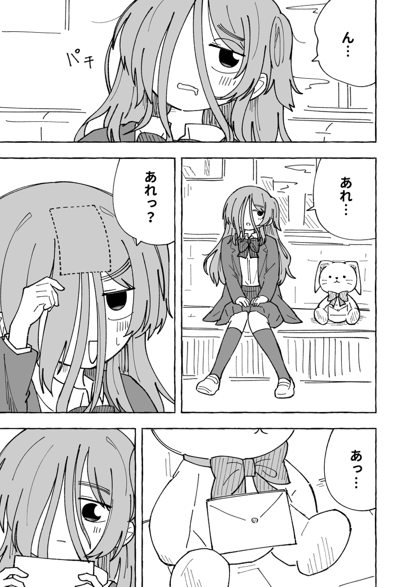 前髪を伸ばしすぎたモブちゃん⑥終(1/2) 
