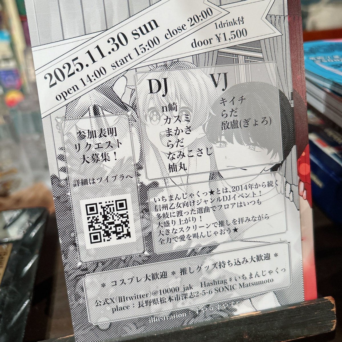 はなこ (@sogno875) / Posts / X