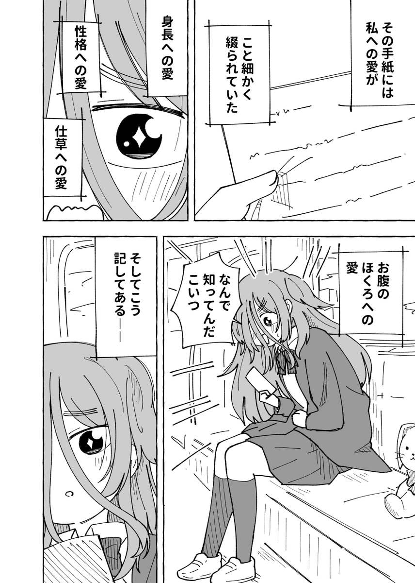 前髪を伸ばしすぎたモブちゃん⑥終(2/2) 