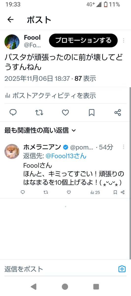 Foool tweet media