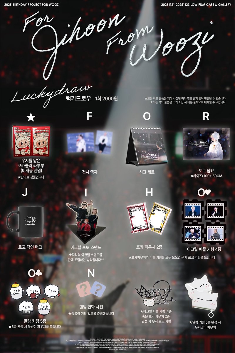 erin_carrot's tweet photo. 𝟮𝟬𝟮𝟱 𝗪𝗢𝗢𝗭𝗜 𝗯𝗶𝗿𝘁𝗵𝗱𝗮𝘆: 𝗰𝗮𝗳𝗲 &amp; 𝗺𝗶𝗻𝗶𝗲𝘅𝗵𝗶𝗯𝗶𝘁𝗶𝗼𝗻
For 지훈, From 우지.･:*:･｡☆*

특전 리스트를 공개합니다 
💫11.21.-11.23. 12:00-20:00 
💫로우필름 카페앤갤러리 

#FOR_JIHOON_FROM_WOOZI
#사람_이지훈_우리_지훈이 
#우지 #woozi #세븐틴 #seventeen https://t.co/Xm97Uqrygb
