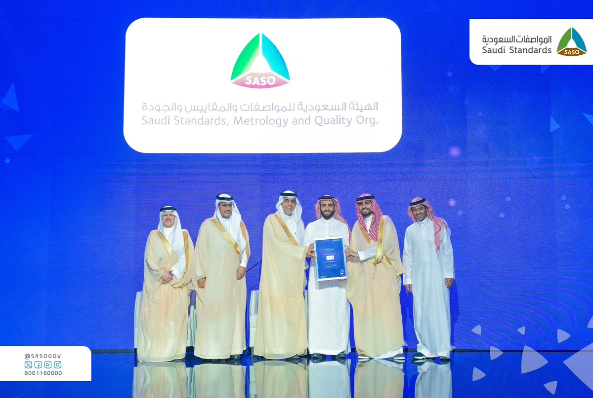 تسلّم معالي محافظ #المواصفات_السعودية د. سعد القصبي، شهادة تكريم الهيئة ضمن الجهات الحكومية المتميزة في مستويات النضج المالي الرقمي، وذلك خلال فعاليات #ملتقى_الحكومة_الرقمية 2025.