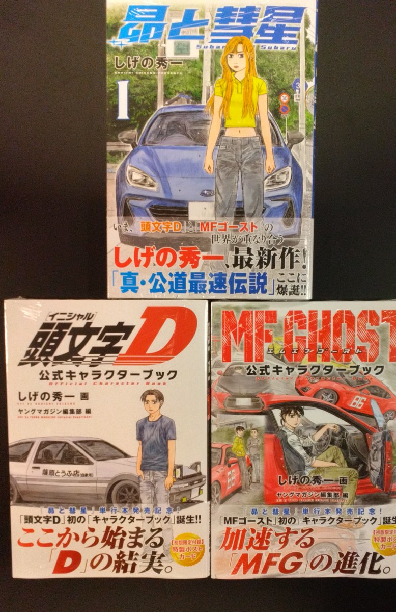 ミスター本屋@プロフ閲覧推奨　 未来屋書店相模原店【公式】 on X