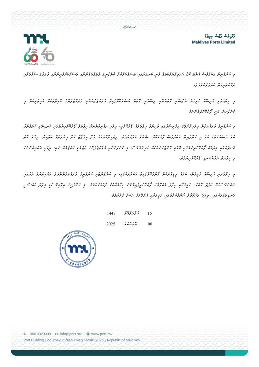 ނޫސް ބަޔާން: ލޭންޑިން ކްރާފްޓް ބަންޑުން ޖަހާލި ހާދިސާ