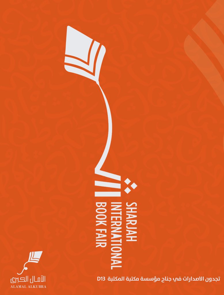 دار الآمال الكبرى (@amalkubra) on Twitter photo 