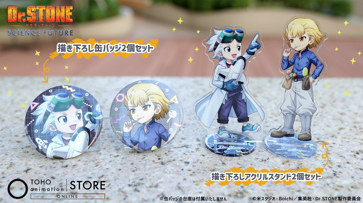 Dr. STONE 4th season DVDBOX特典スタンリー&ゼノセット 第4期 4th