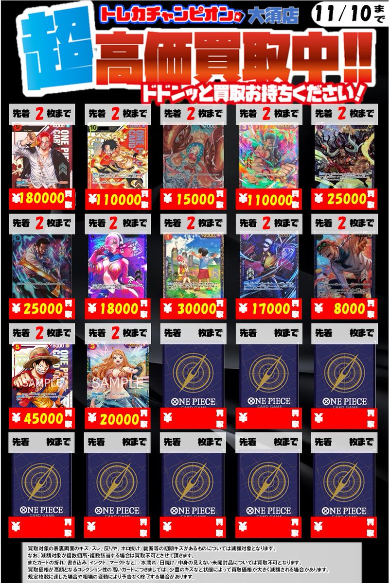 トレカチャンピオン大須店 on X