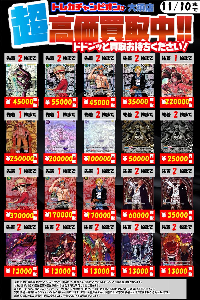 トレカチャンピオン大須店 on X