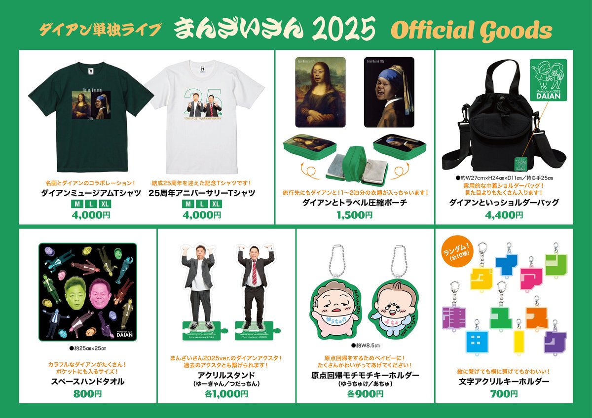 ダイアンFAN's center (@1122dyo) / Posts / X