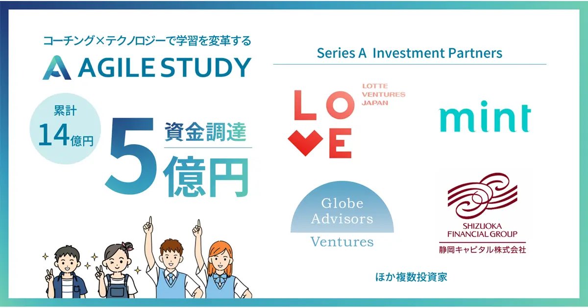 Dual Bridge Capitalシード出資先のAGILE STUDYが累計14億円の資金調達（デット含む）を発表。
M&amp;Aとエクイティ、デットの3つを同時並行で進める難度の高いディールに唯一の外部株主として伴走しきれたことは当社にとっても重要な節目となりました。
岡村さん、松尾さん、引き続きお願い致します！