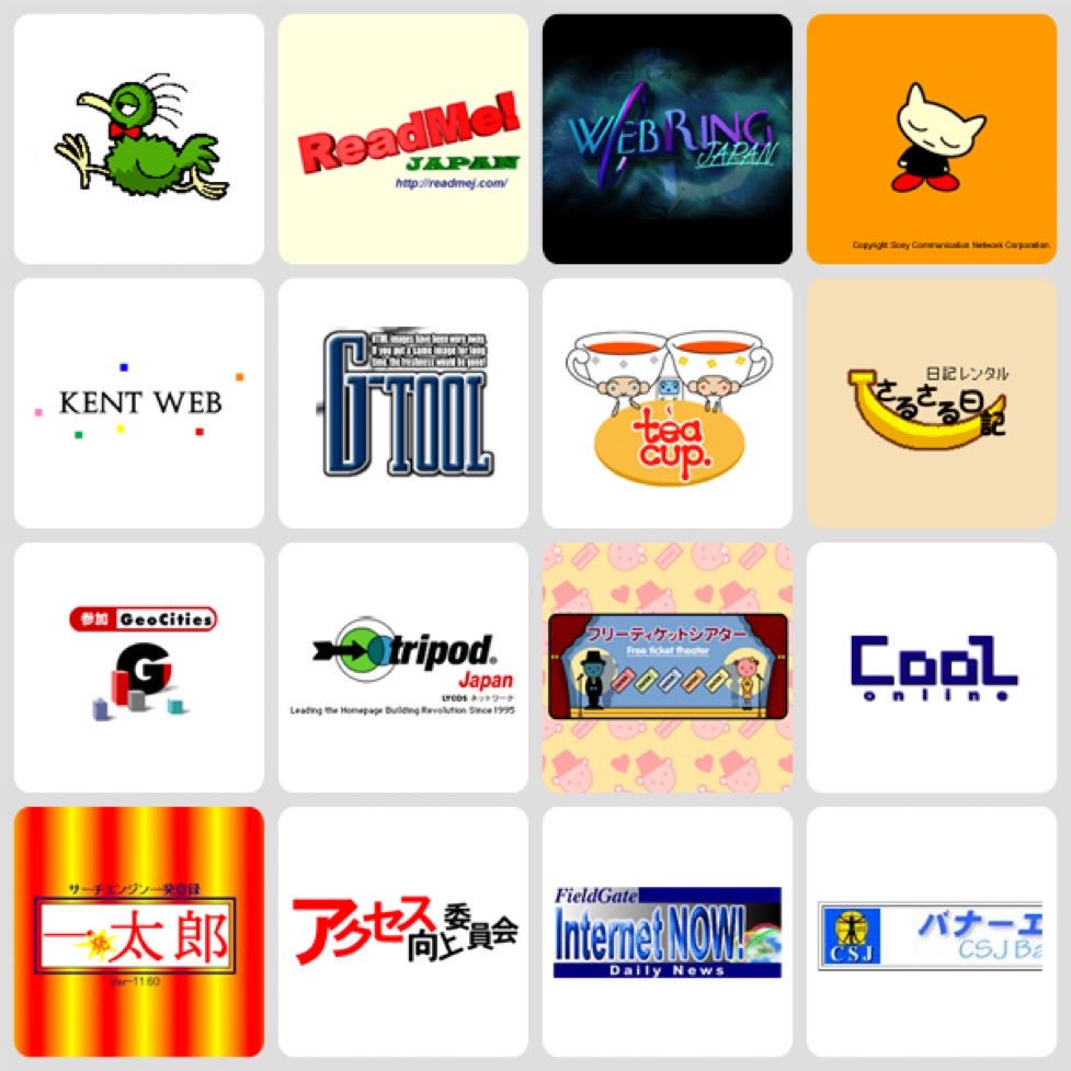 インターネット老人会だったら全部分かるやつ