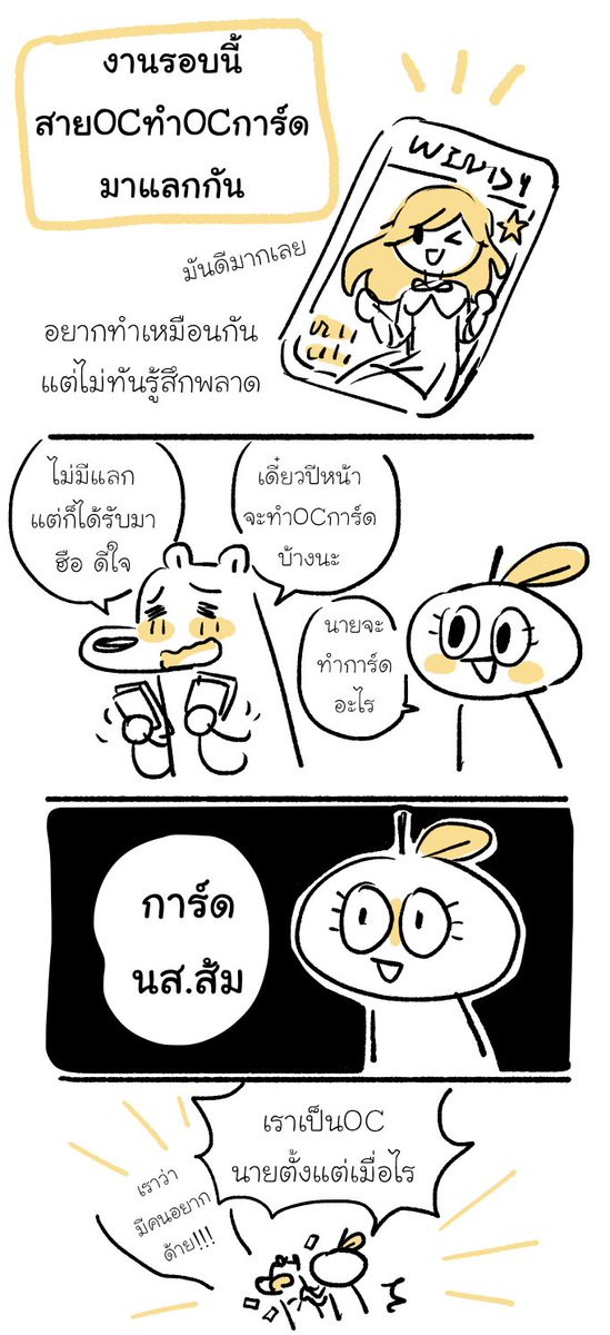 คอมิครีพอร์ต CA10 [4]
นส.ส้ม 🍊 ชั้นเลือกนาย!!! 