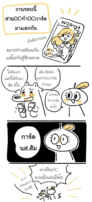 คอมิครีพอร์ต CA10 [4]
นส.ส้ม 🍊 ชั้นเลือกนาย!!! 