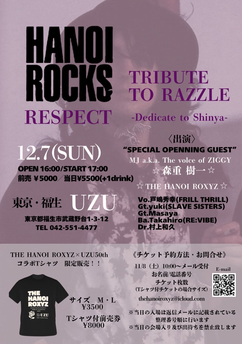 ZIGGY森重樹一オフィシャル「極楽倶楽部」 (@gokurakuclub11) / Posts / X