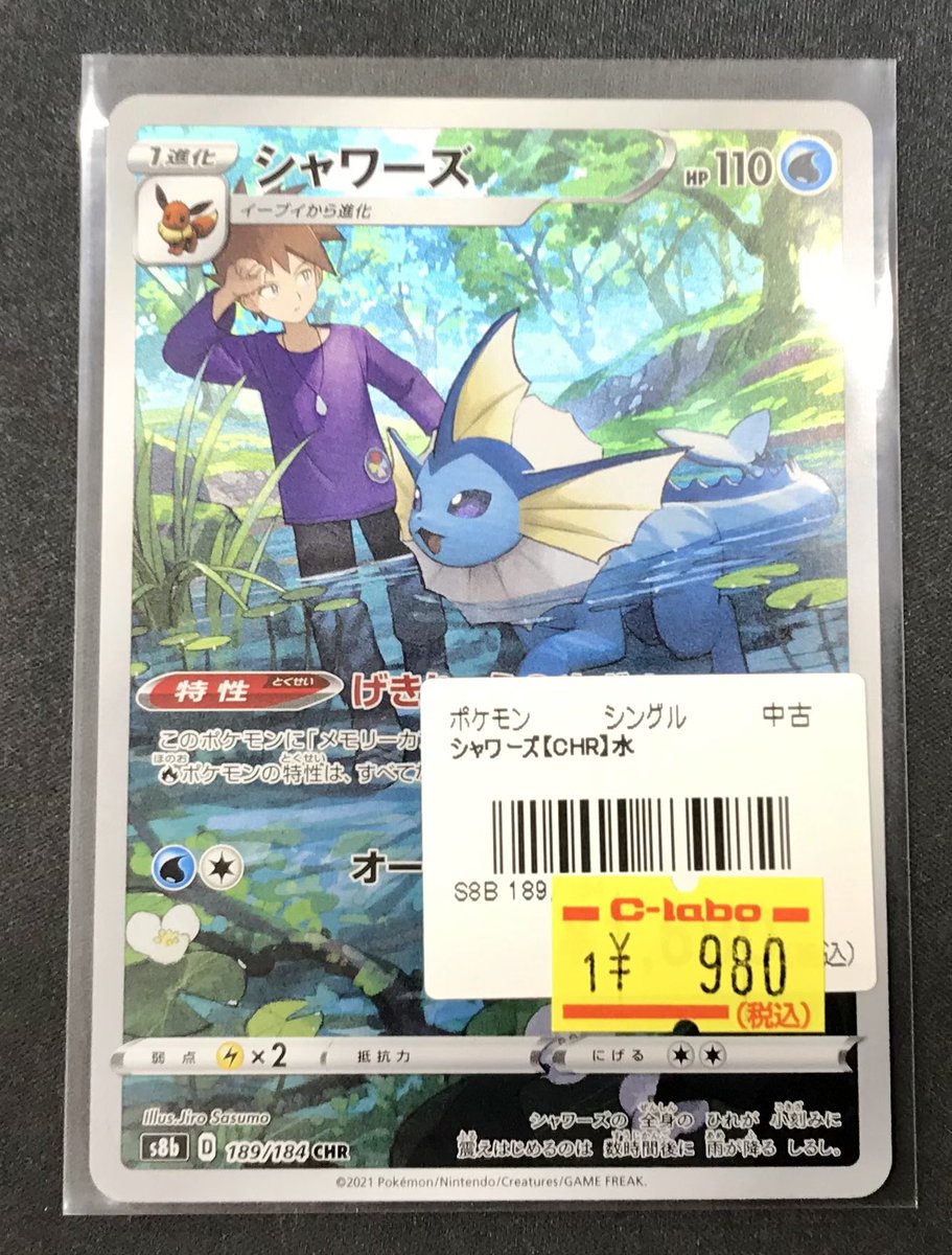 カードラボ天王寺店 on X