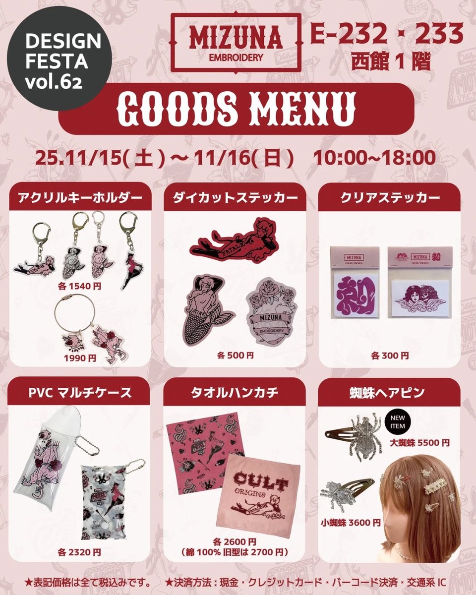 Mizuna❤️‍🔥Qing on X