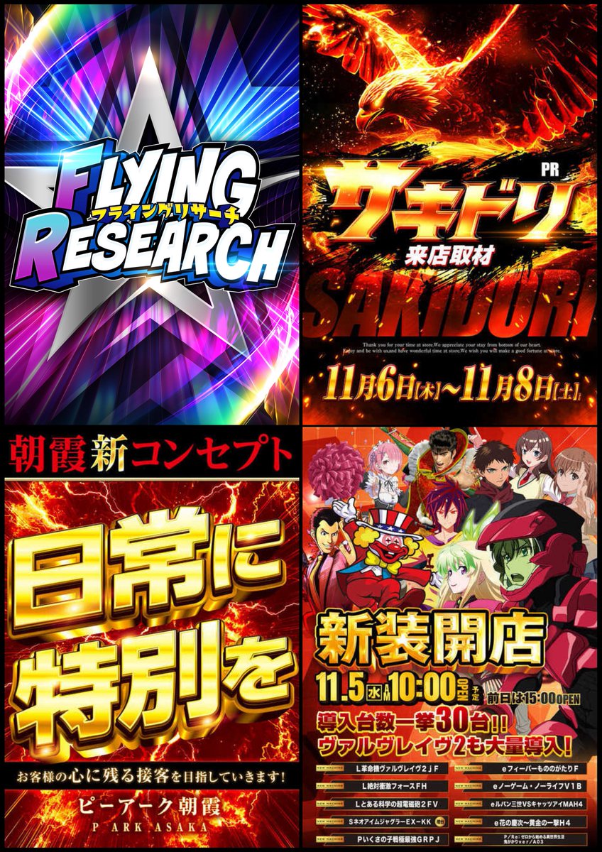 スロちゃん🌈パチスロ on X スロちゃん🌈パチスロ on X