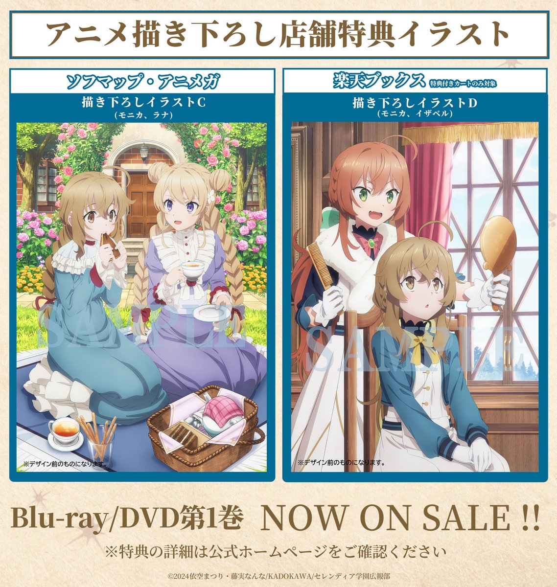 ✧*・ﾟ*•. #サイレントウィッチ BD/DVD 好評発売/予約受付中