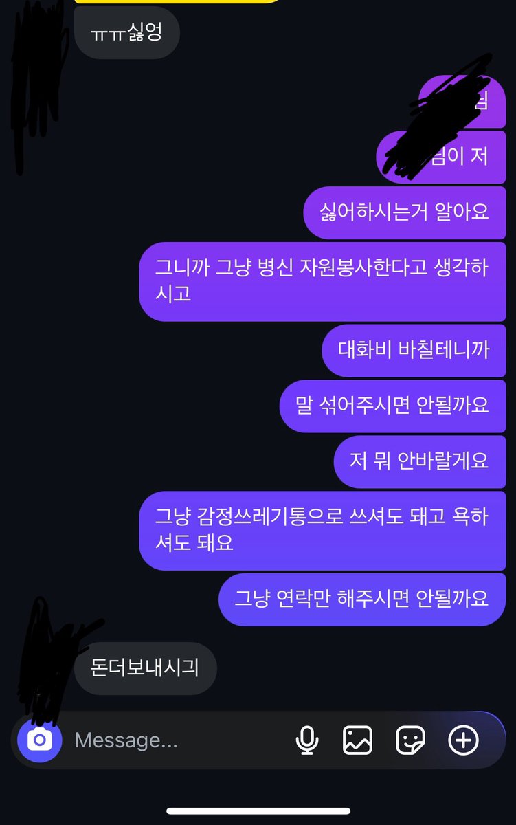 somang60410's tweet photo. 인스타로 연락하��까 받아주시네요… 친한 동생한테 고백했다가 욕먹고 atm기 된거 너무 흥분되서 가슴이 두근거려요
#상납 #atm #호구 https://t.co/p0ICvV1zdv