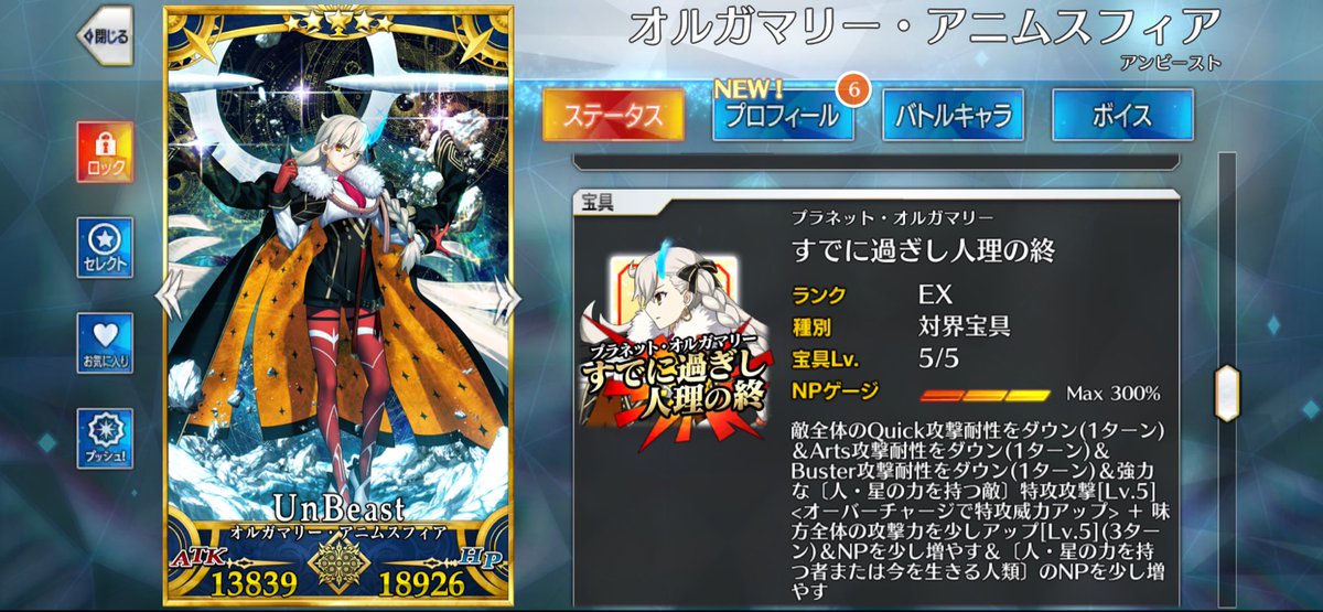 qkaf_'s tweet photo. 石1000個に向けて再開して貯まった石+αで
成し遂げちゃった😂 https://t.co/sD5Znozpcn