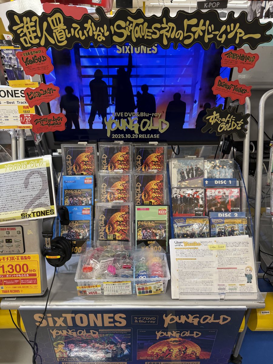 💎#SixTONES 💎

SixTONES初の5大ドームツアー映像化❕
『YOUNG OLD』
大好評発売中🕺🏻🪩

そして本日ベストアルバムのリリースと
    アリーナツアーが発表🎉✨
     ベストアルバムご予約受付中です🌟

デビュー6周年🎶盛り上げていきましょう✊🏻

#SixTONES_YOUNGOLD