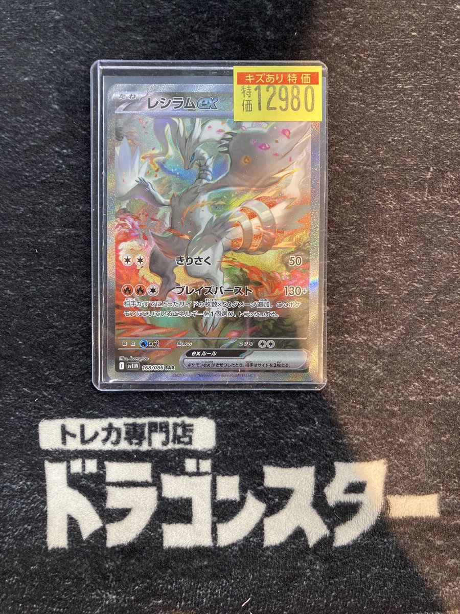 ドラゴンスター日本橋3号店 on X