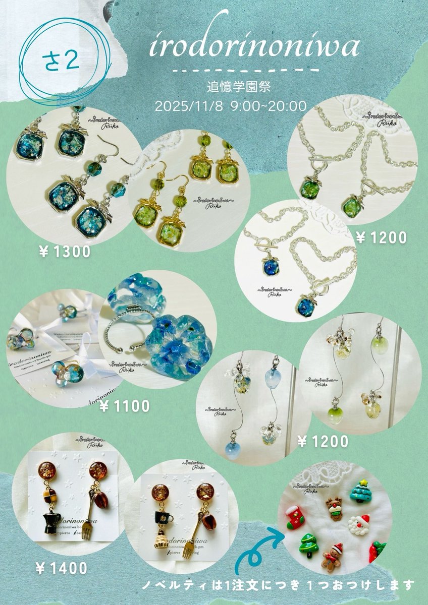 りいこ🎈学祭：さ2 on X