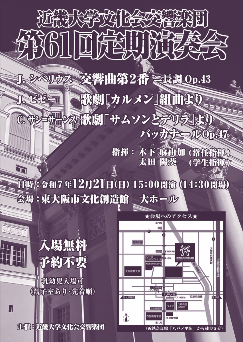 orche_kinkyo's tweet photo. 【第61回定期演奏会のお知らせ- ̗̀ 📢】
ついに第61回定期演奏会のビラが完成いたしましたるん🐟✨

今回のmainで演奏する曲の作曲者シベリウスの出身国、フィンランドから着想を得てヘルシンキ大聖堂をモチーフしましたるん🇫🇮

今回のビラは、卒団生の皆さまにアイデアを出してもらいましたるん！ https://t.co/VNFugP5aHj