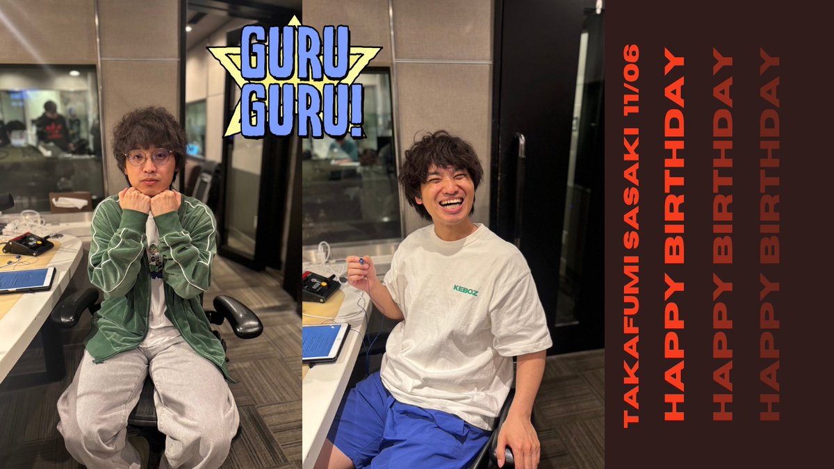 guruguru_813's tweet image. 🎂HAPPY BIRTHDAY🎂
佐々木さん(@GESU20 )
お誕生日おめでとうございます！
良い一年になりますように🕊
本日の放送では佐々木さんへのお祝いメッセージも募集しています📥
j-wave.co.jp/original/gurug…
#エバース #佐々木隆史 #グルグル813 #さめこい