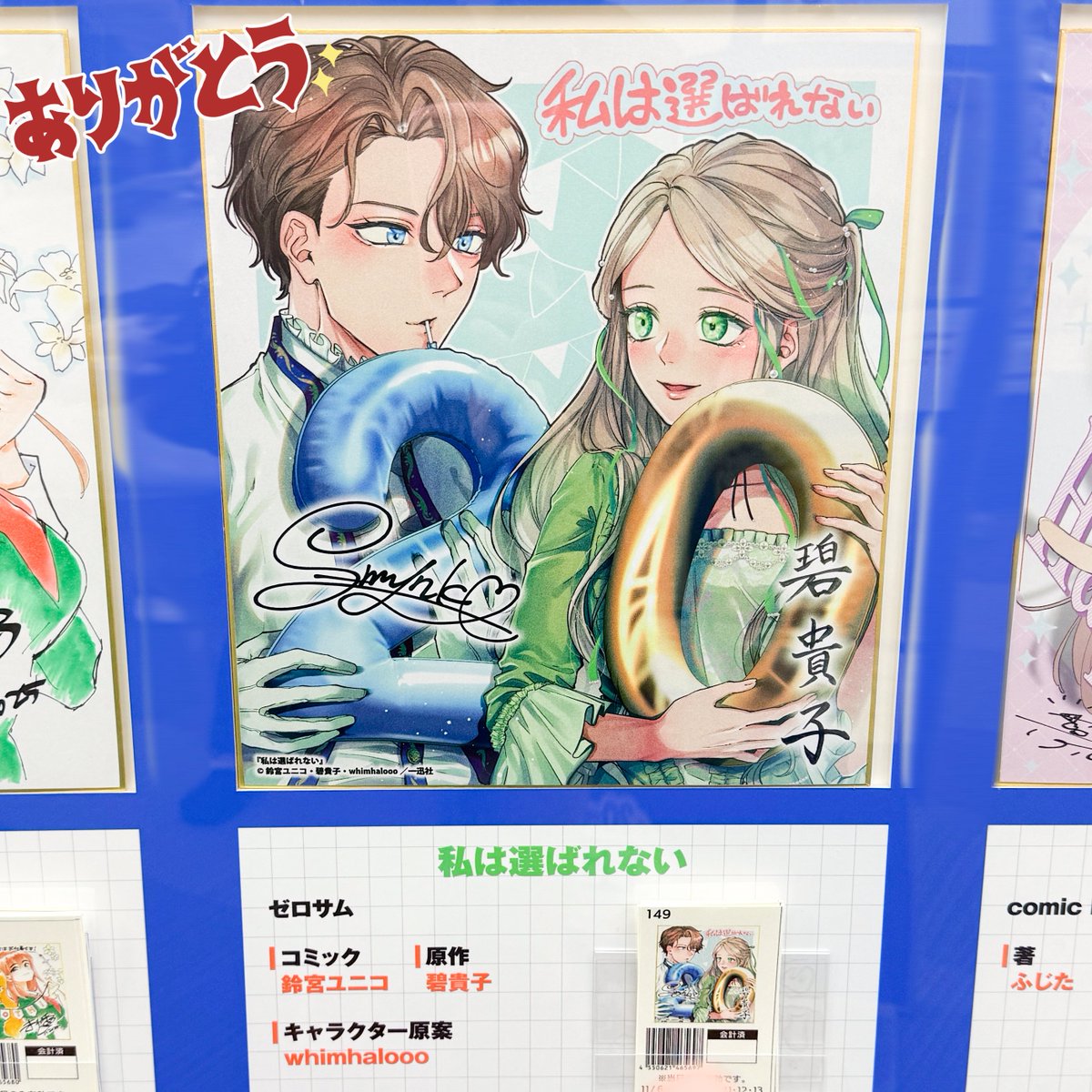 鈴宮ユニコ on X