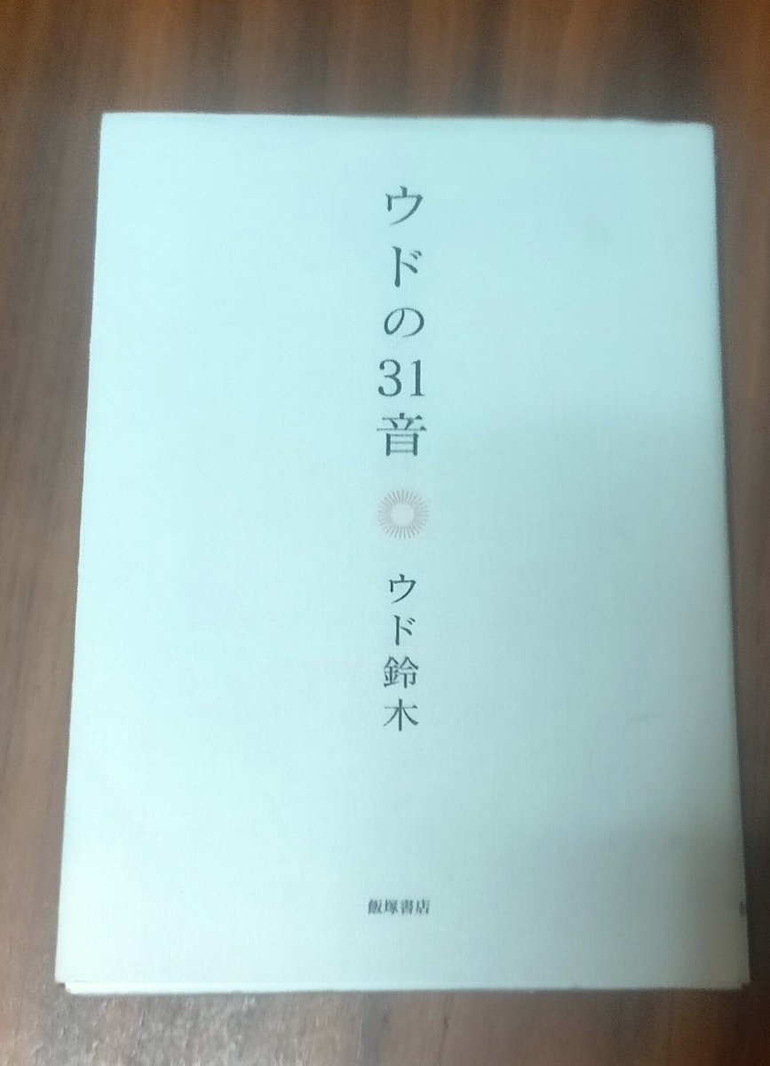 かみいけつとむ on X