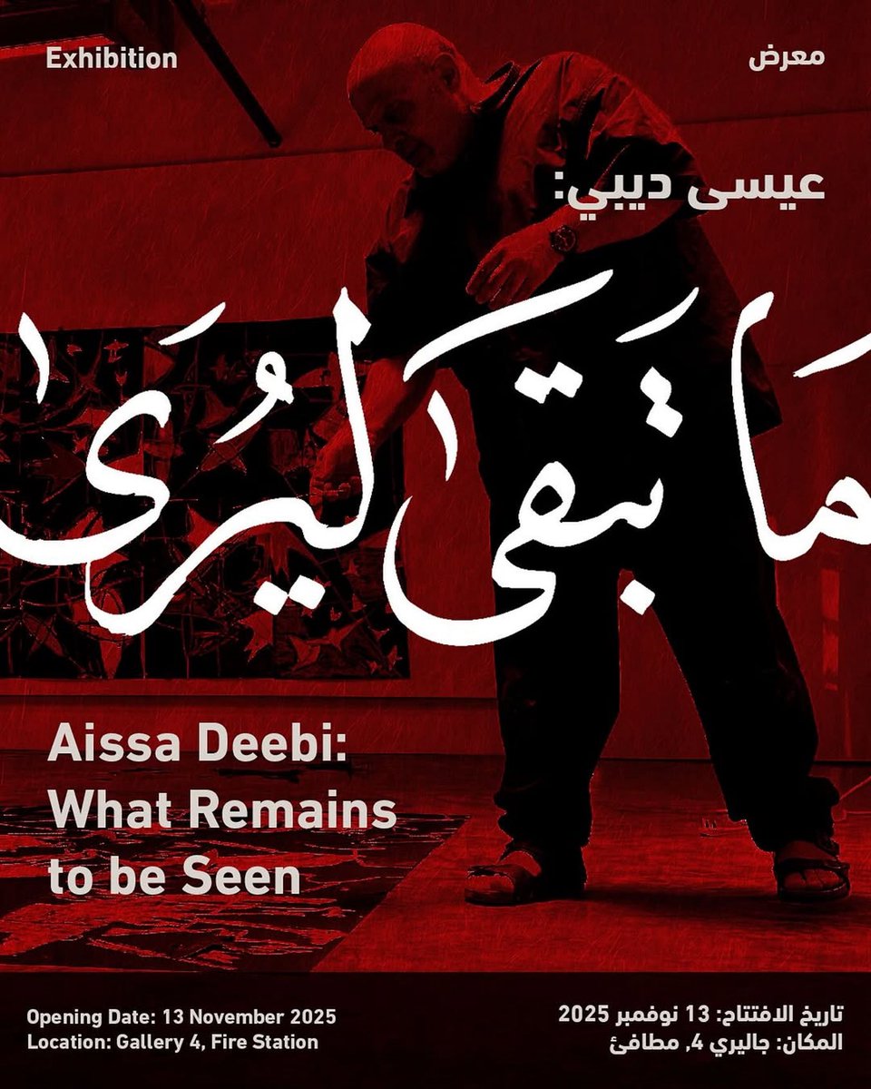 VCUQatar's tweet photo. The opening reception for “What remains to be Seen”, an exhibition by Dr. Aissa Deebi, the Director of our Painting + Printmaking program, will take place at Gallery 4 @DohaFireStation at 7pm on November 13
#VcuQ #painting #printmaking #Qatar #vcu #ArtsEd https://t.co/4ke1i5W7W0