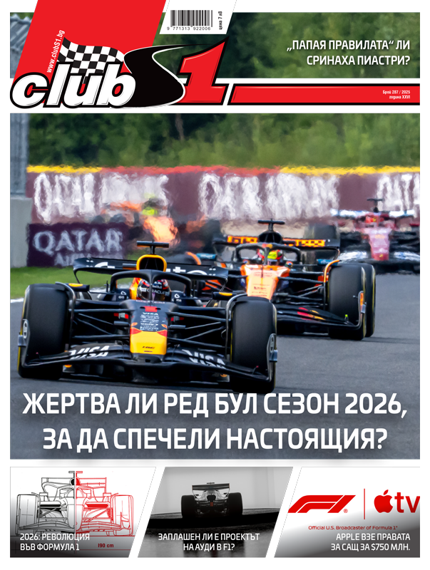 k_radjov's tweet photo. ClubS1 брой 286 - https://t.co/nibmoPR8no https://t.co/NQBh9pFQ48