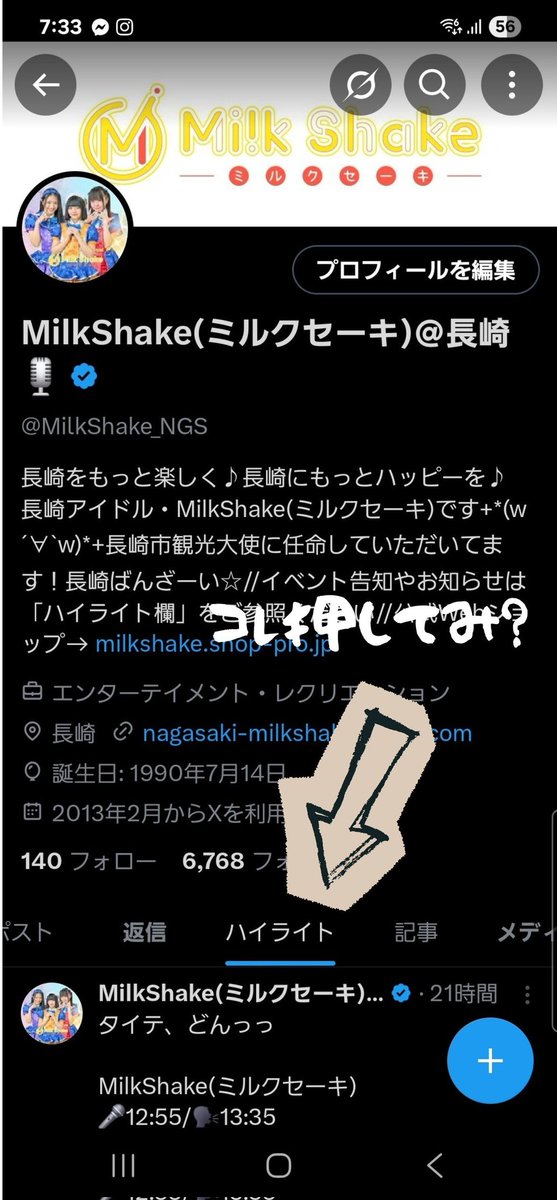 ╭━━━━━━━━━╮
ハイライト欄見てね🫶
╰━ｖ━━━━━━━╯