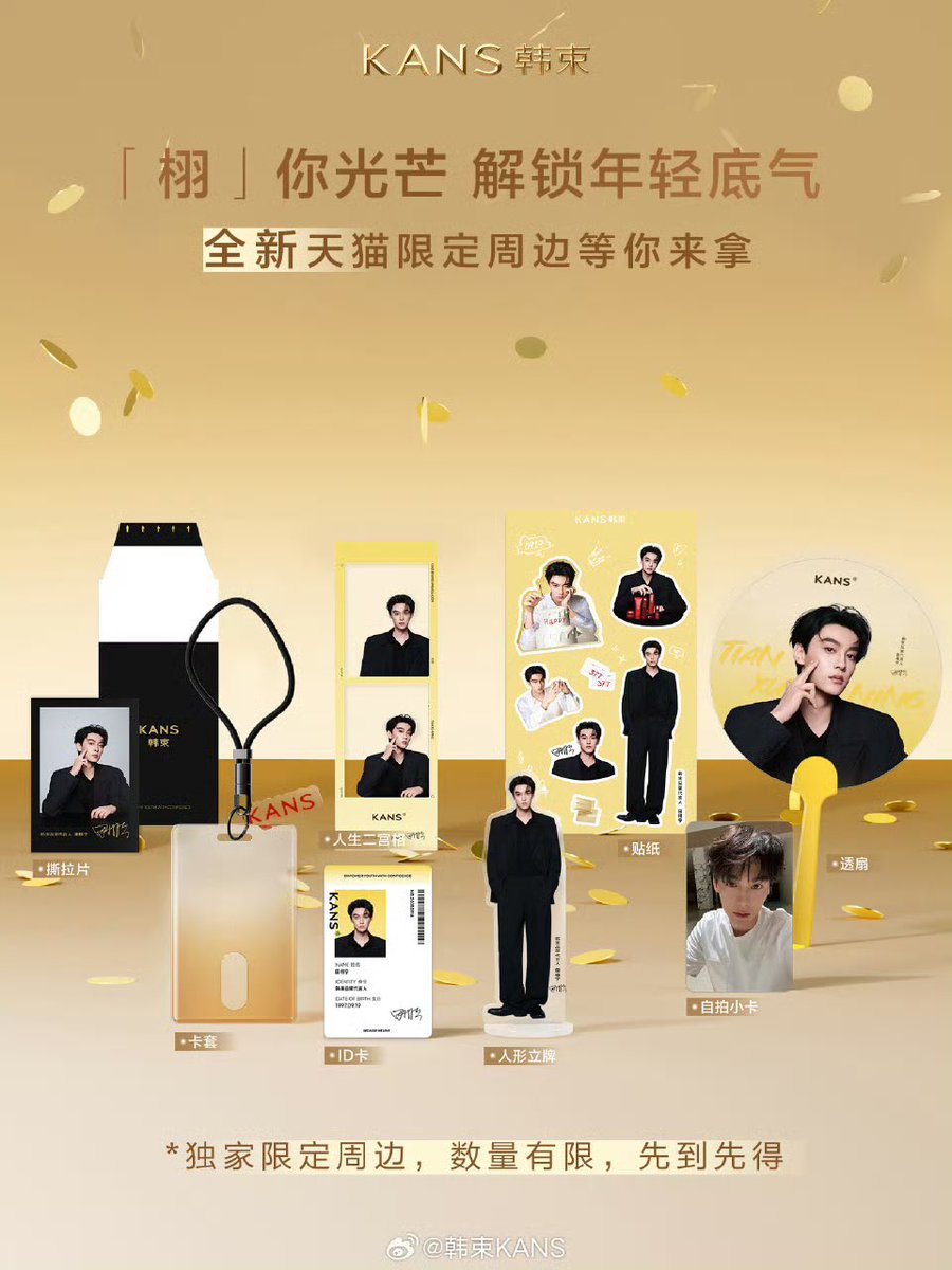 tianxuningintl's tweet photo. 📸 110625 — KANS韩束 WEIBO UPDATE

“Live Broadcast Preview | November 8 at 8:00 PM | “Xu” and Your Radiance

TA is coming! KANS’ brand ambassador Tian Xuning will make a surprise appearance in the [Tmall KANS Official Flagship Store] livestream room 🔗 https://t.co/ua0VocvHCS

That night, meet a different side of him, play games, chat about fun stories, and unlock surprise moments together!

⏰ Tune in on November 8 at 8:00 PM, join Taobao Live to watch #今日大明星#, discover the spirit of youth, and get a chance to win exclusive new Tmall merchandise!

🎁 Like this post and leave a comment about what you’re looking forward to from Tian Xuning, five lucky fans will win a full set of the brand-new Tmall exclusive merchandise!”

source - https://t.co/DVhCxwJgCY

#田栩宁 #TianXuning #TianXuningxKANS