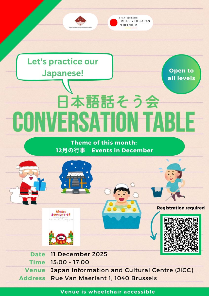 Embassy of Japan in Belgium tweet media